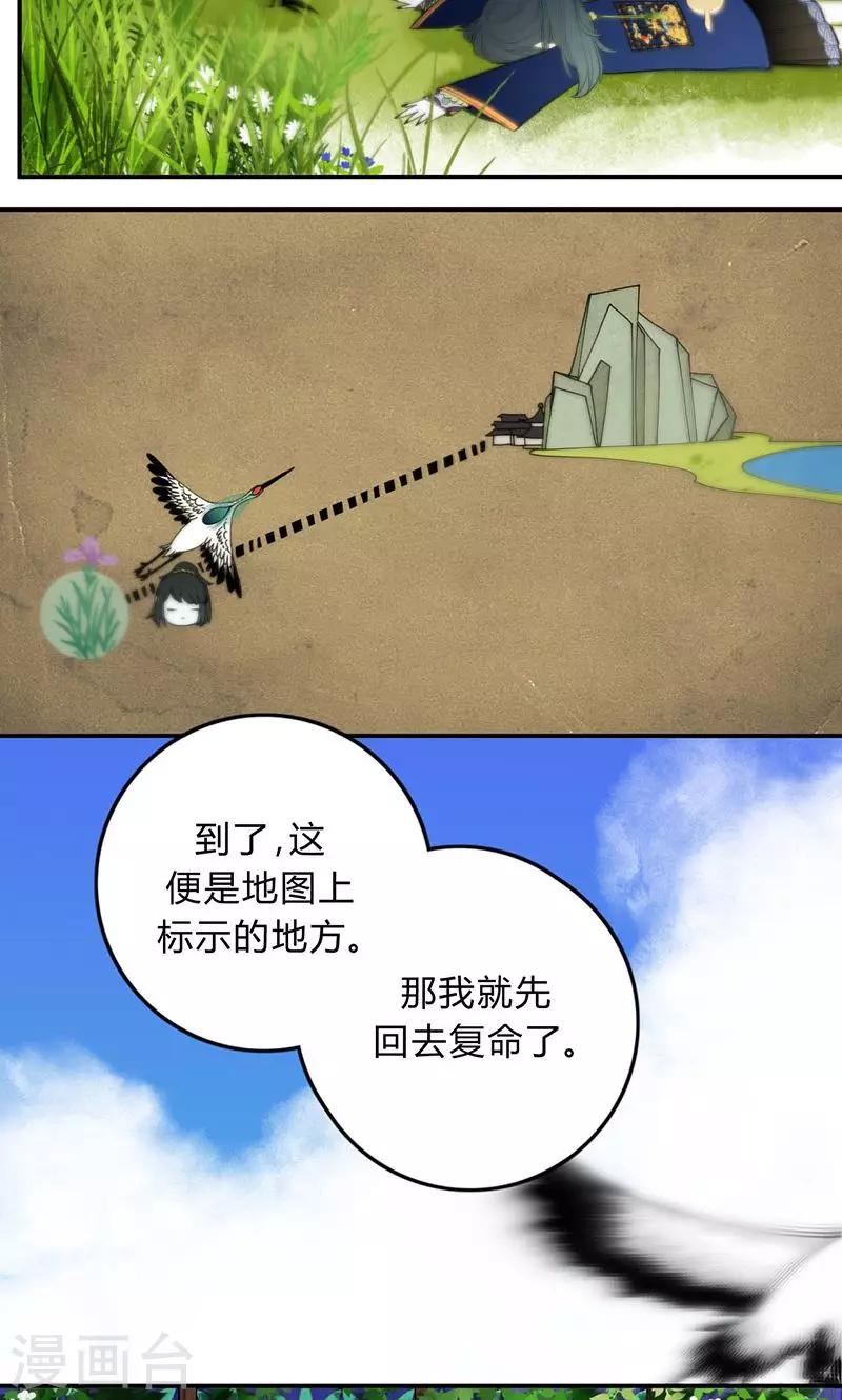 第23话18