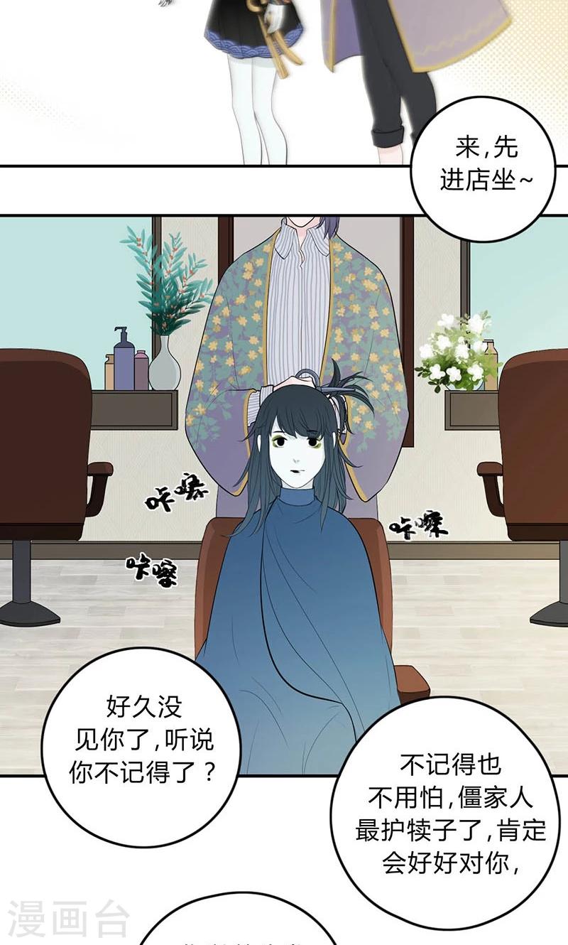 第24话19