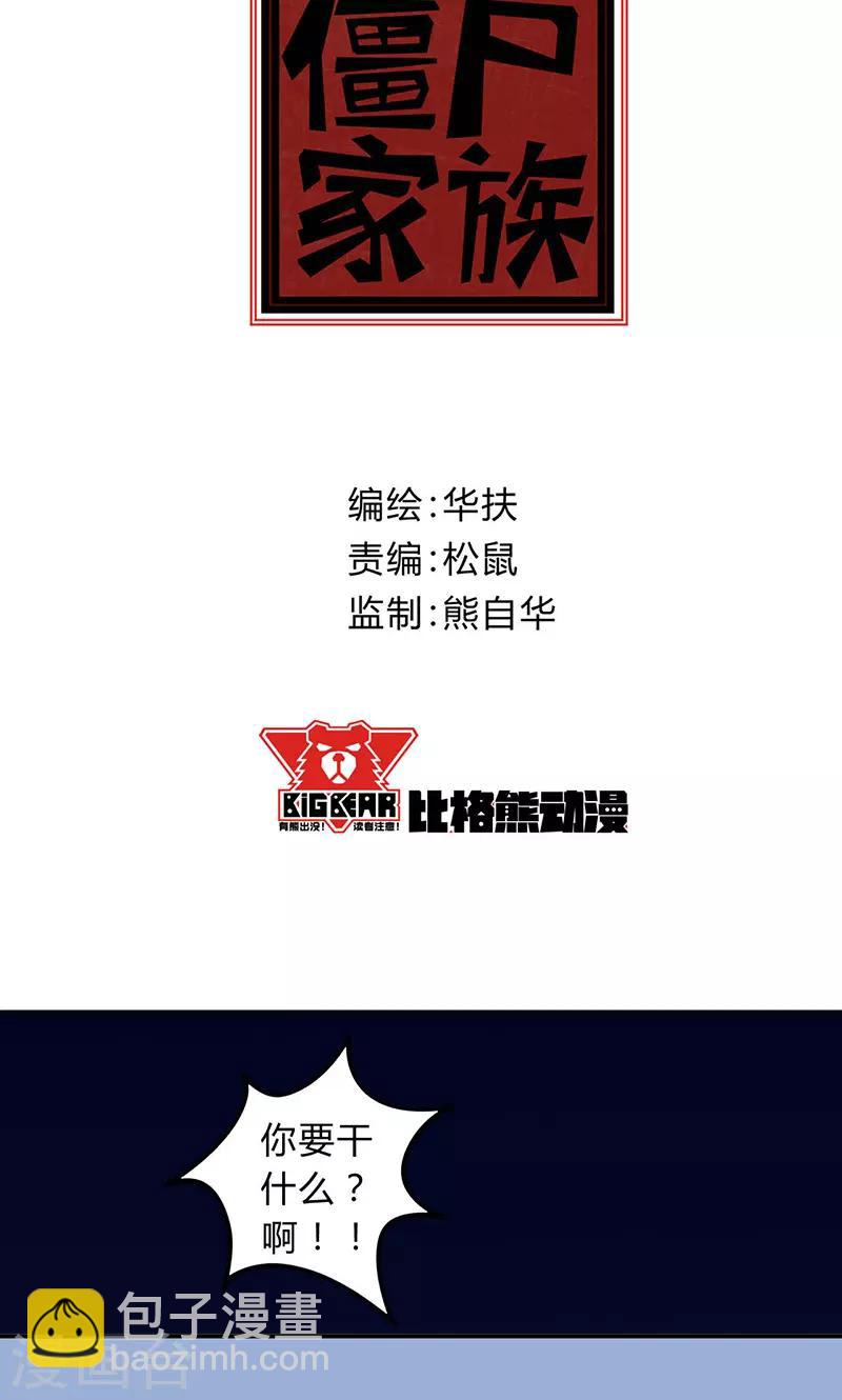 第38话1