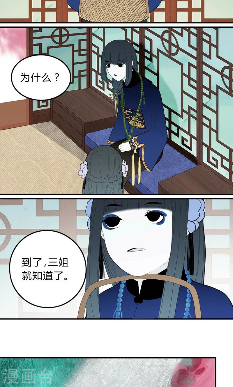 第25话11