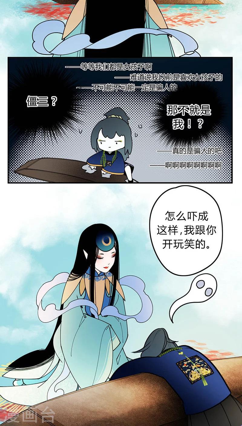 第7话14