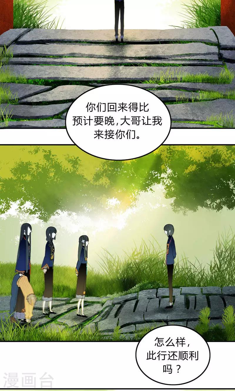 第38话12