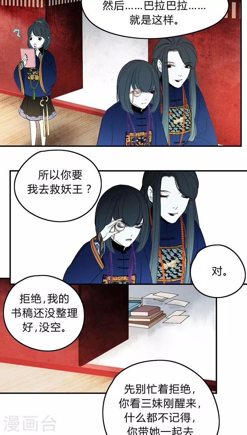 第3话16
