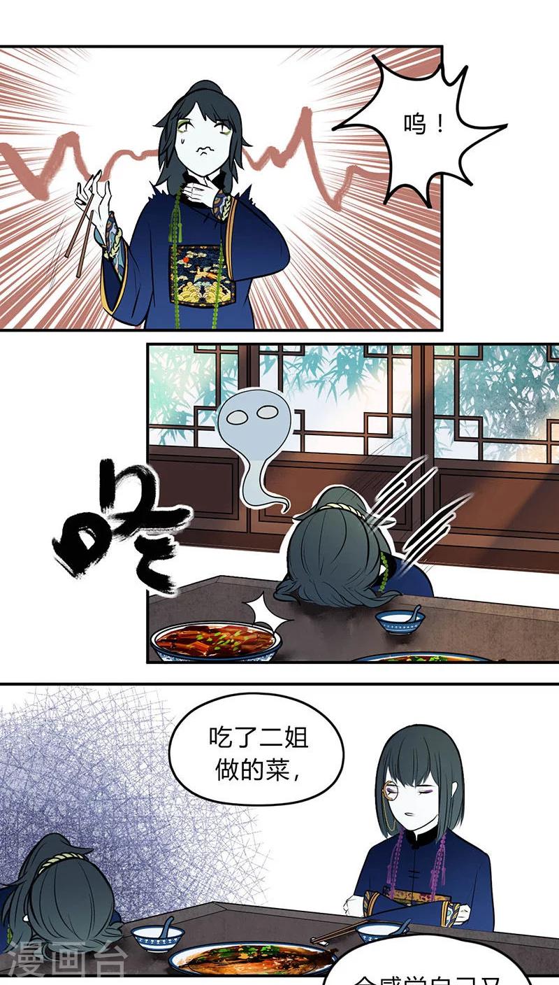 第10话8