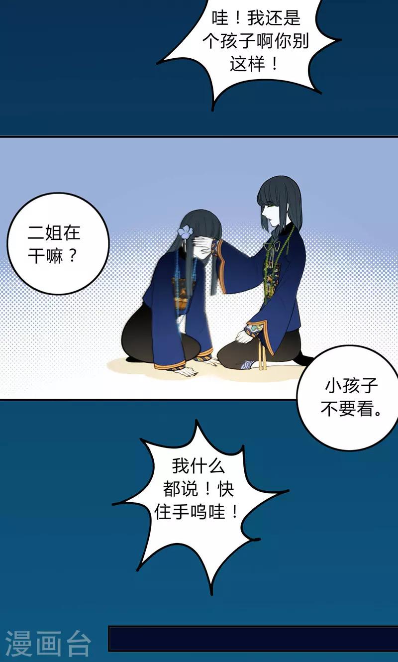 第38话3