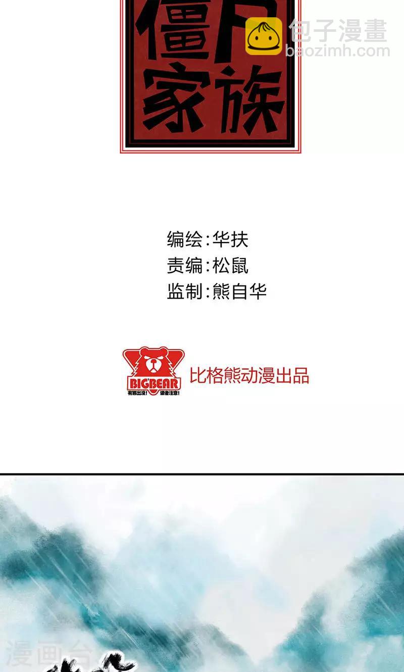 第20话1