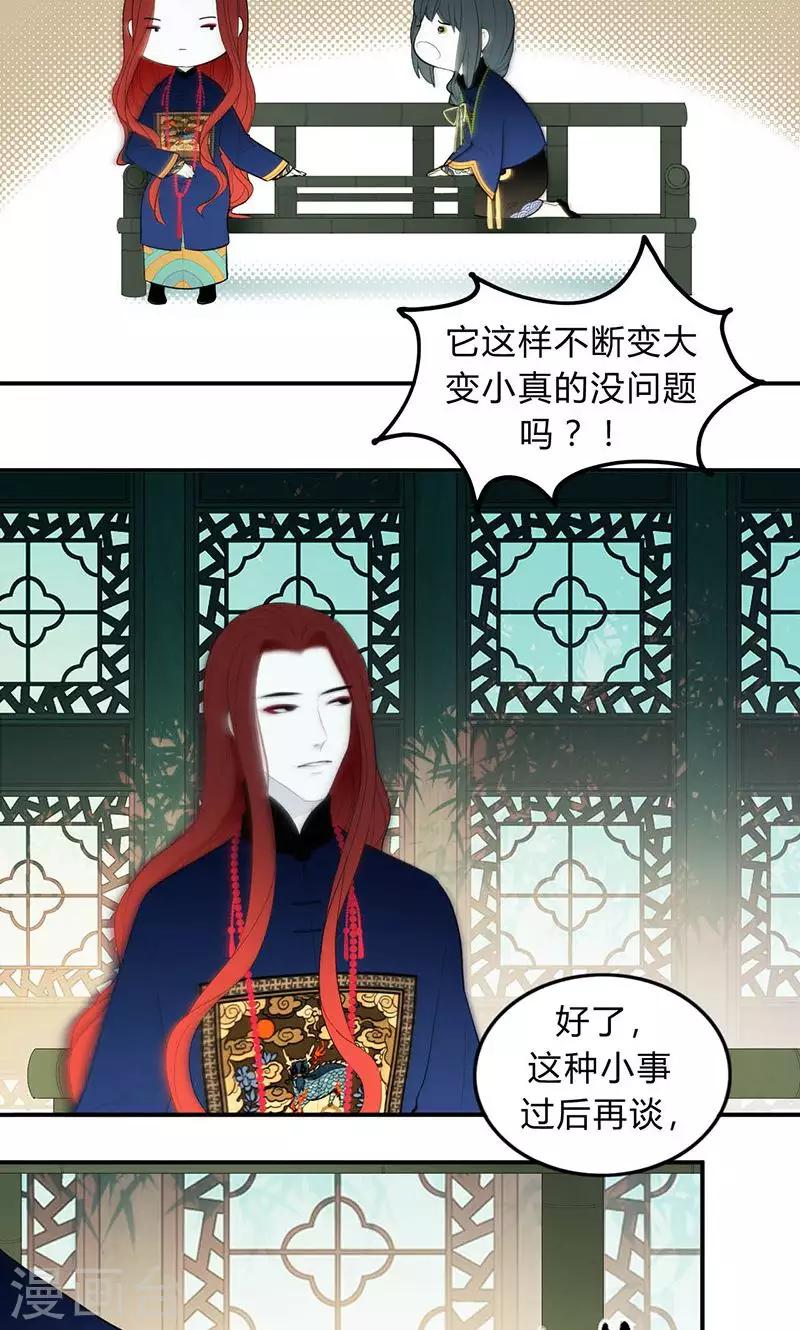 第39话3