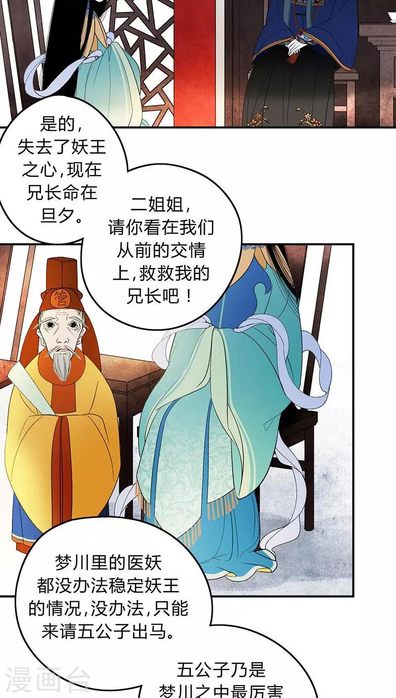第3话11