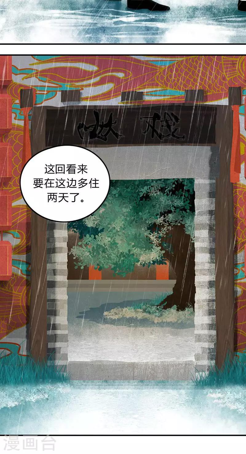 第27话20