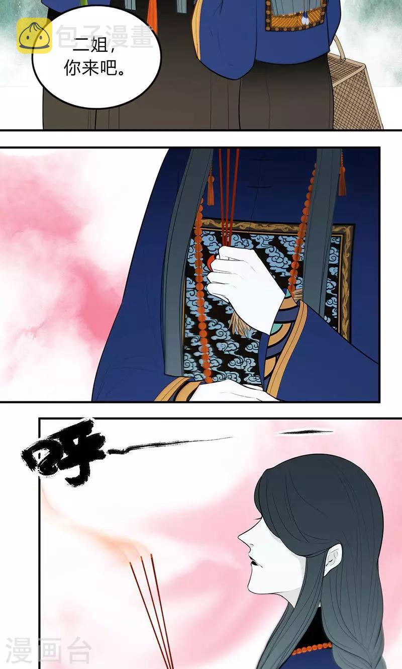 第27话6
