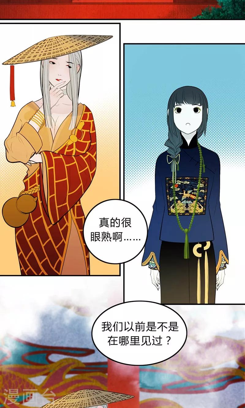 第31话2