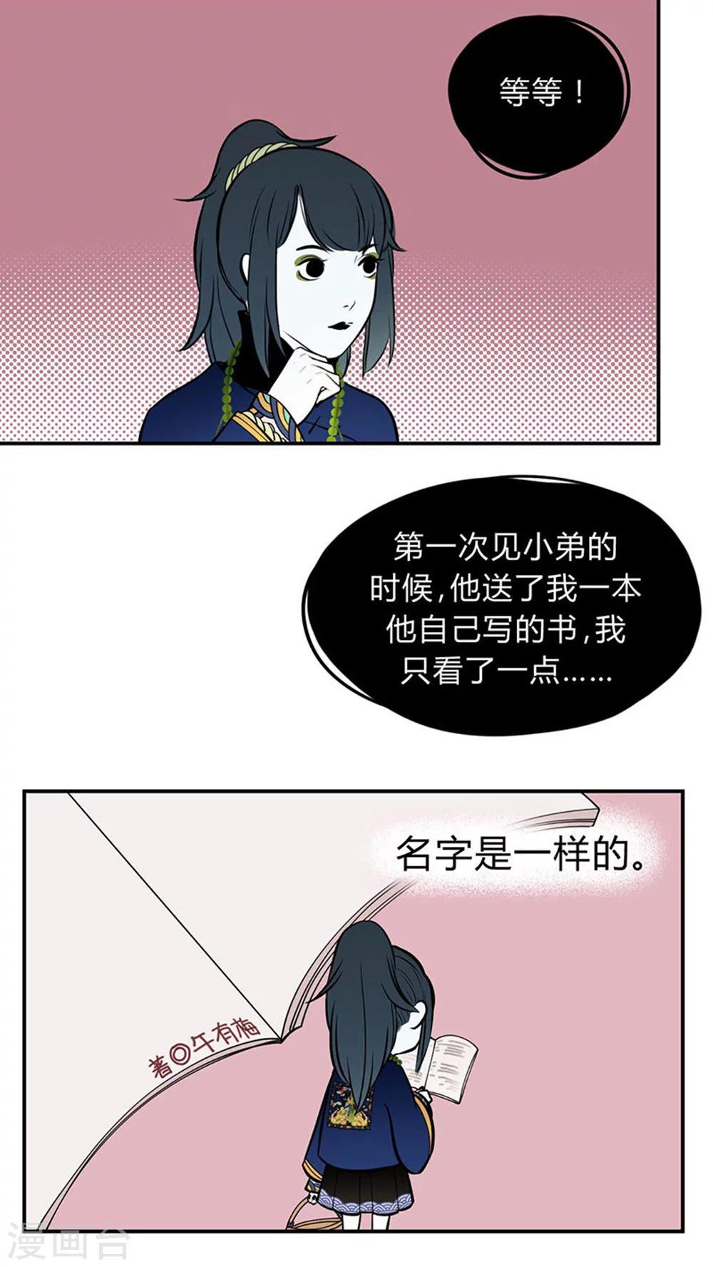 第13话3