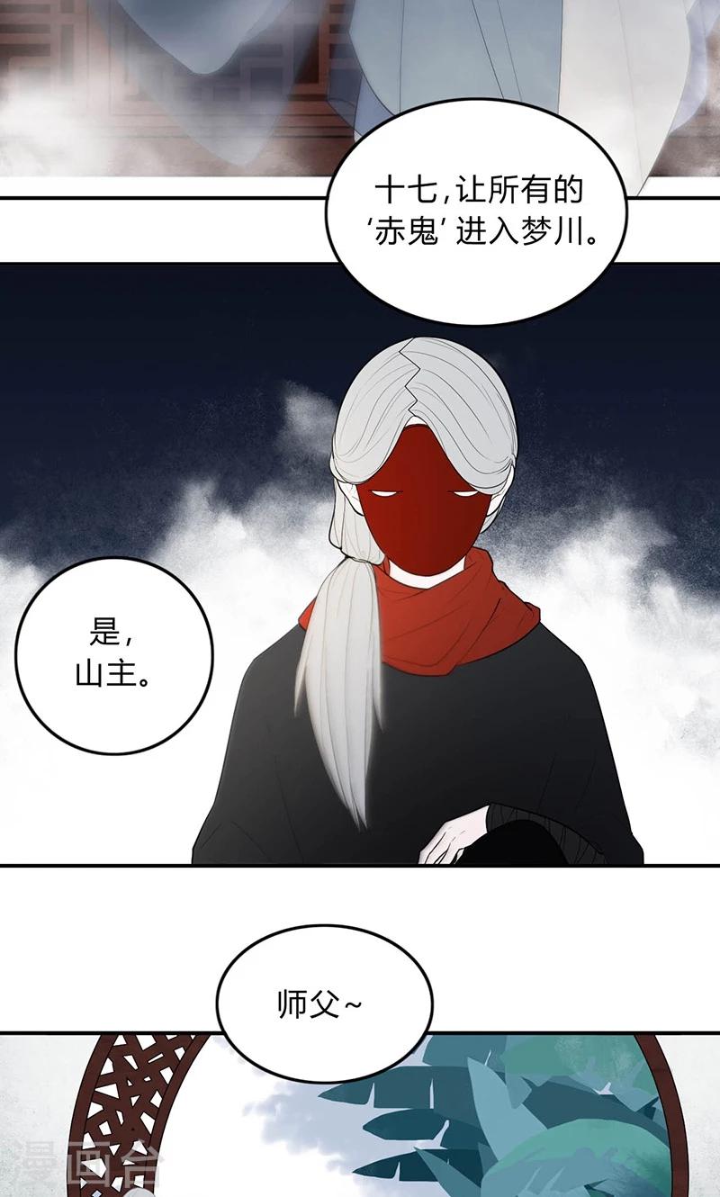 第24话10