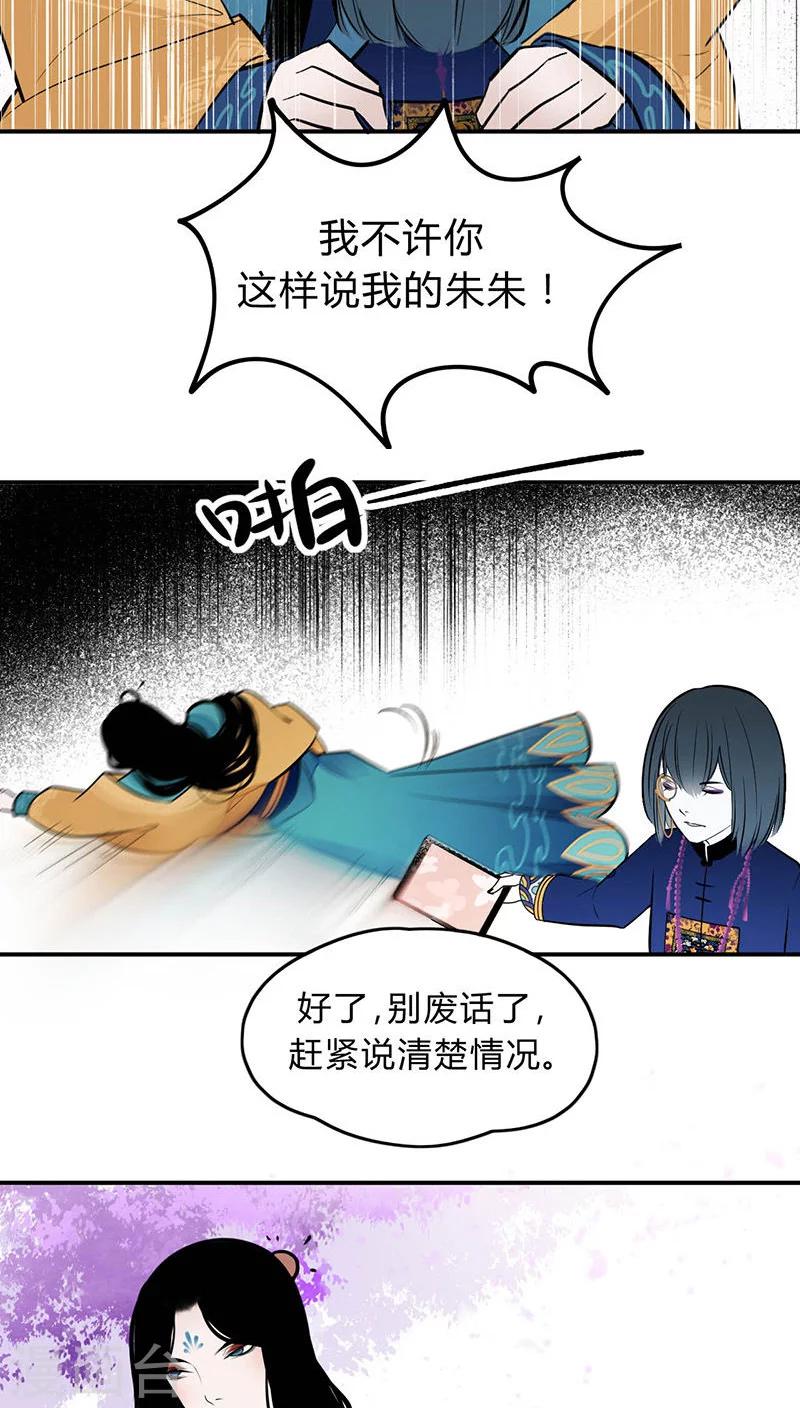 第6话8