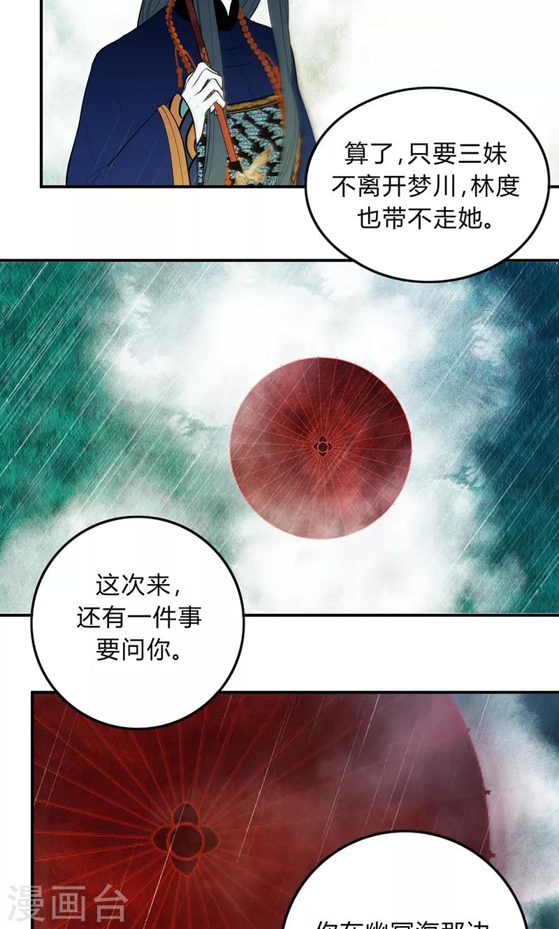 第31话18