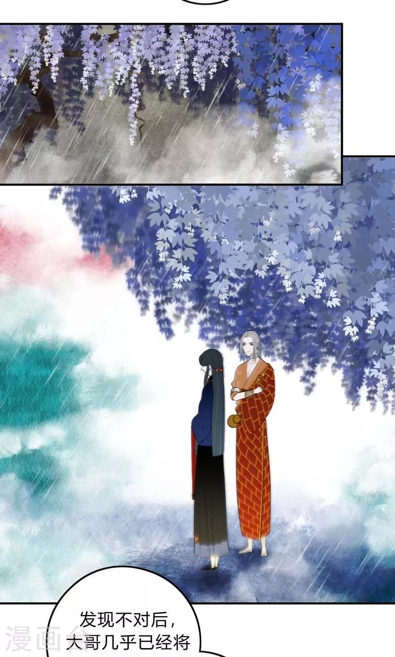 第32话3