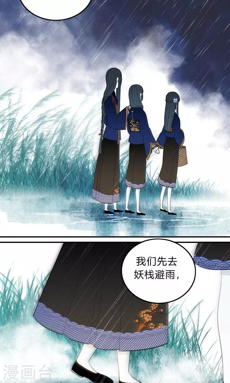 第27话19