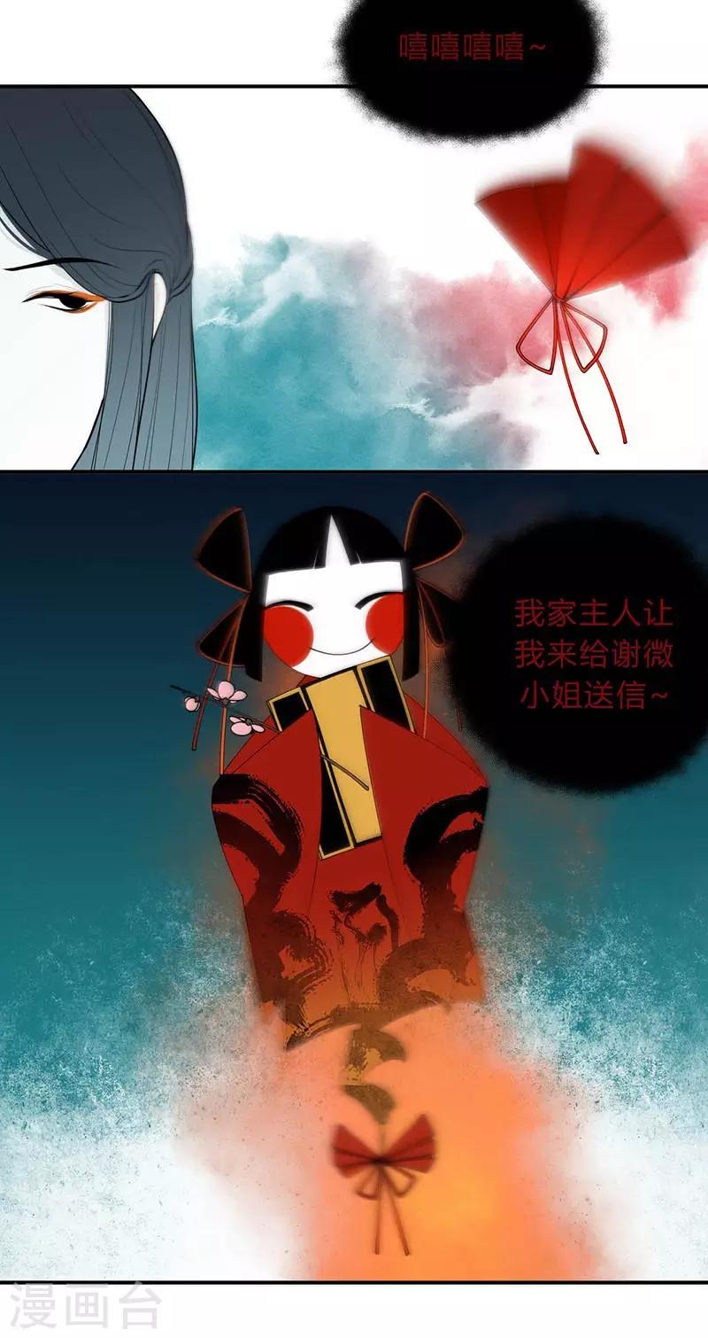 第20话19