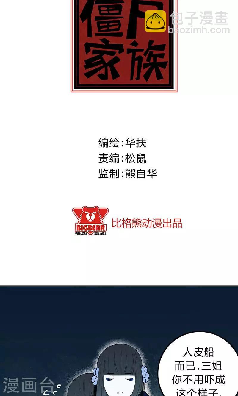 第34话1