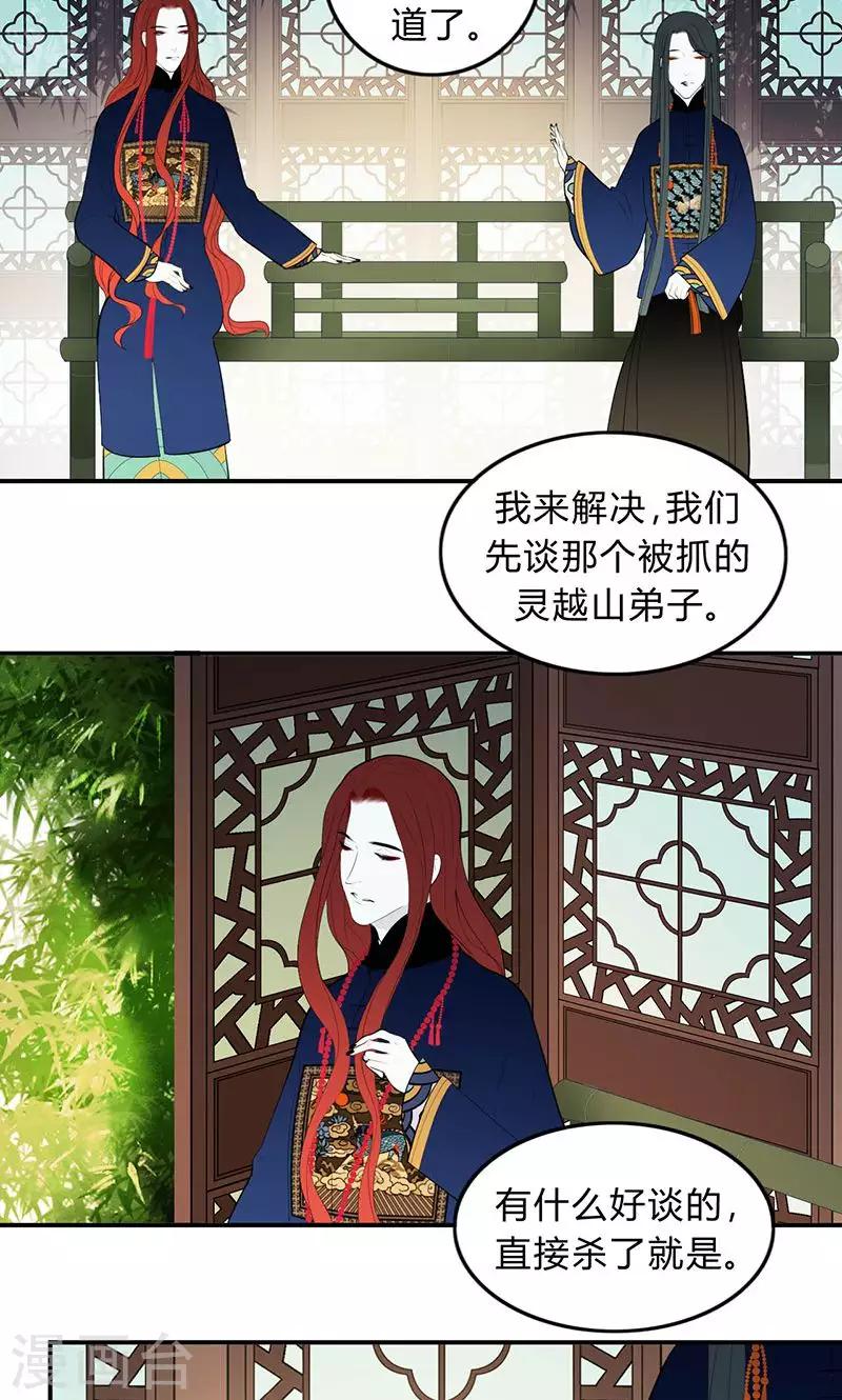 第39话9