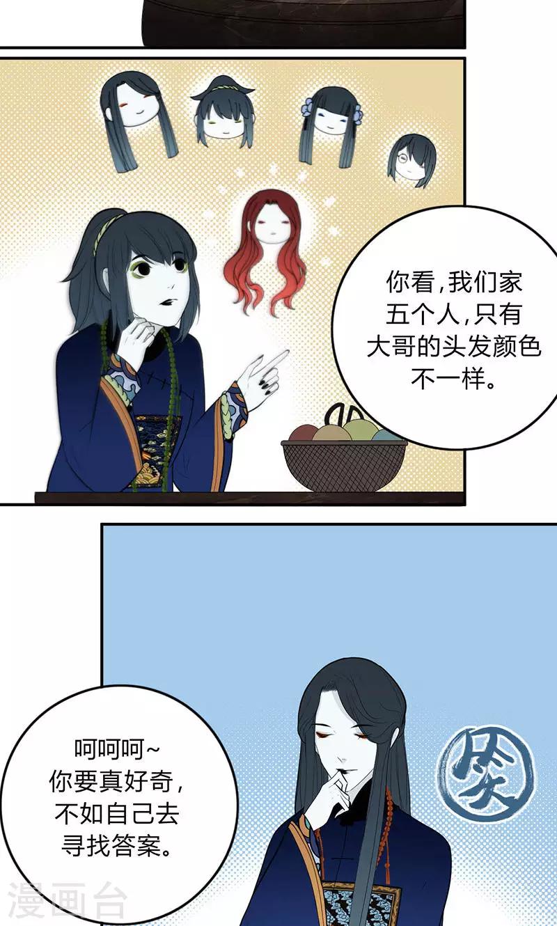 第20话14