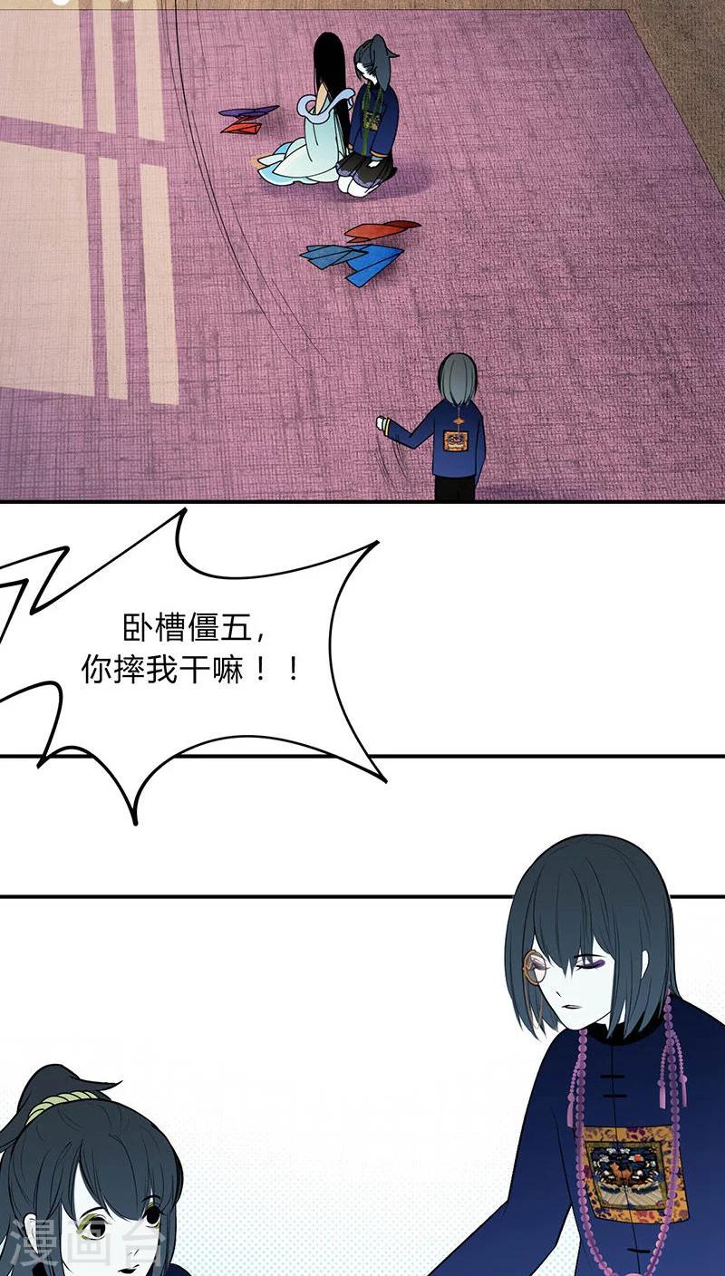 第7话23