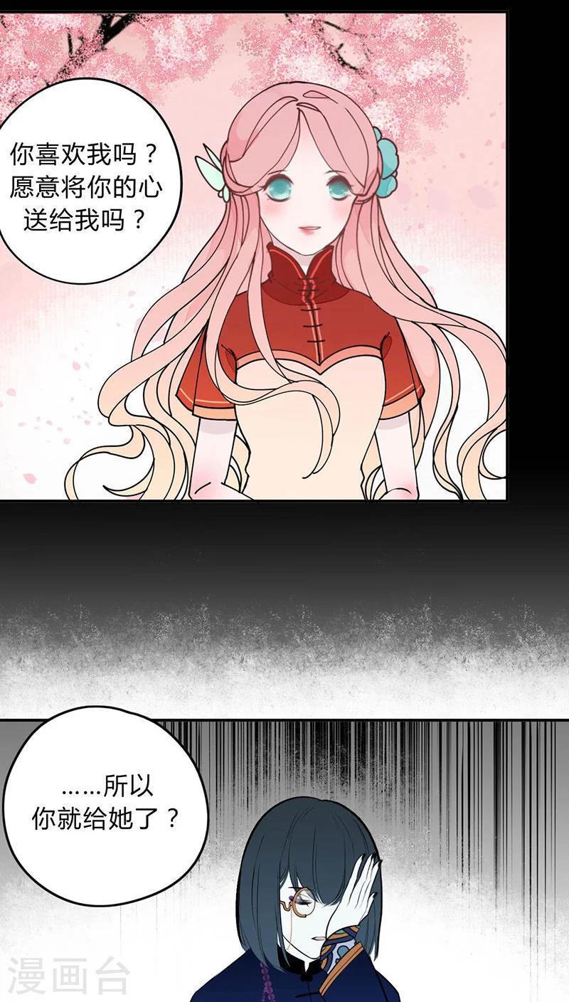 第6话10