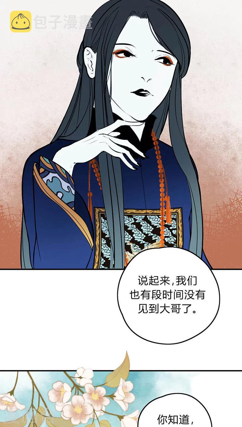 第11话4