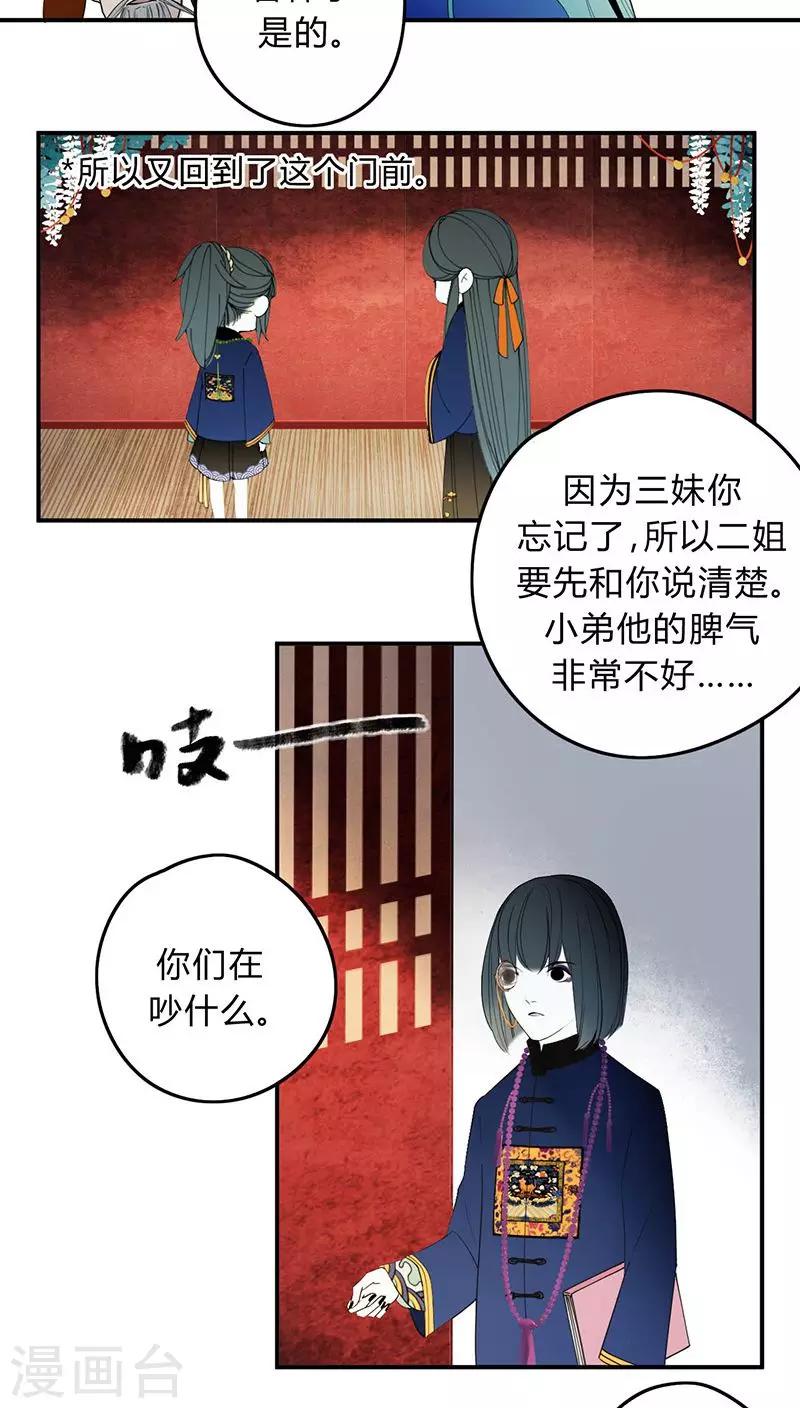 第3话14