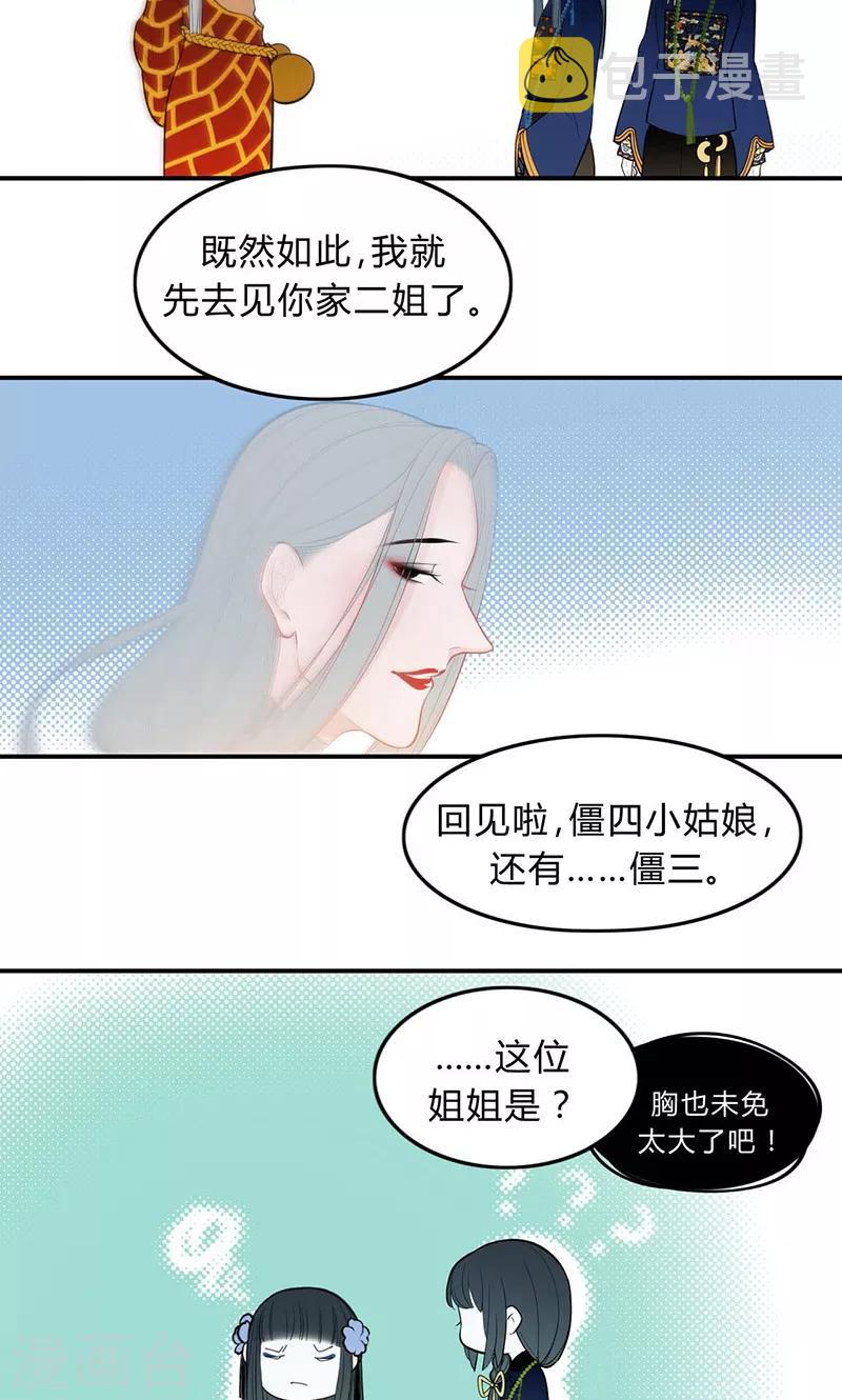 第31话6