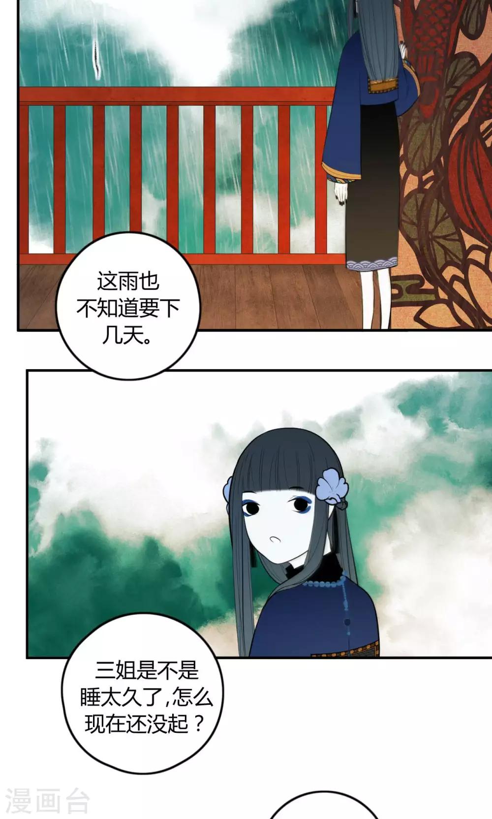 第30话8