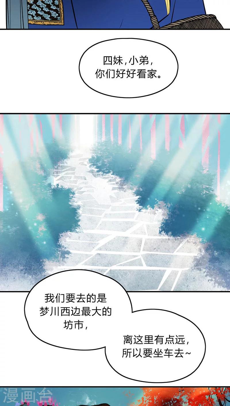 第11话25