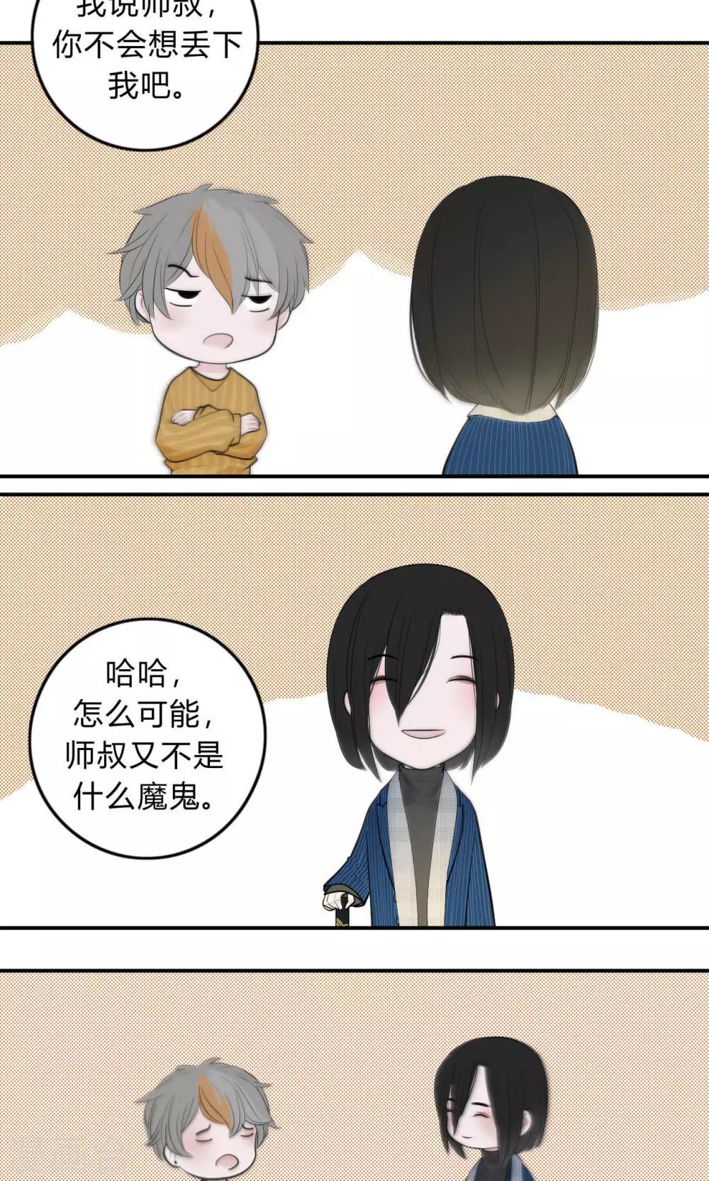 第40话7