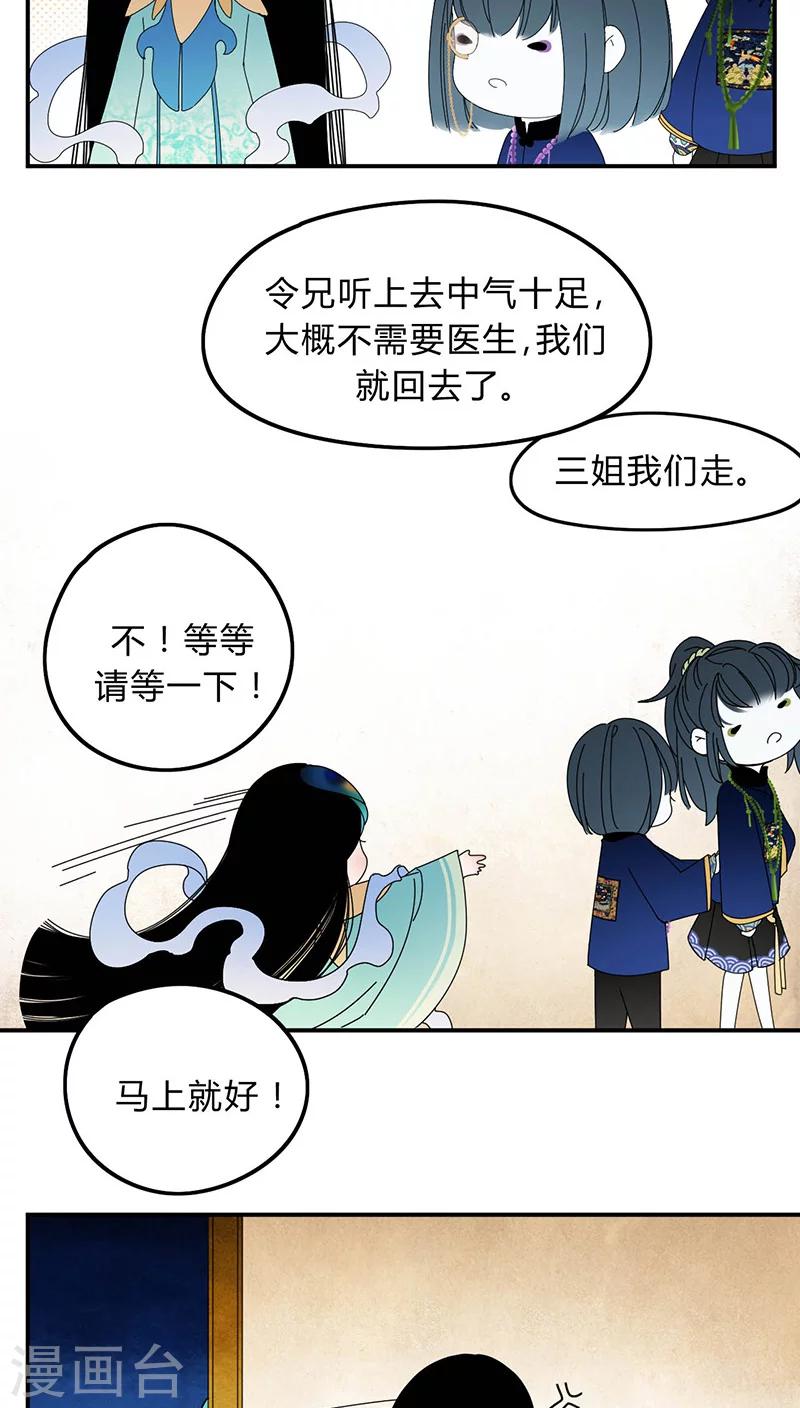 第4话14