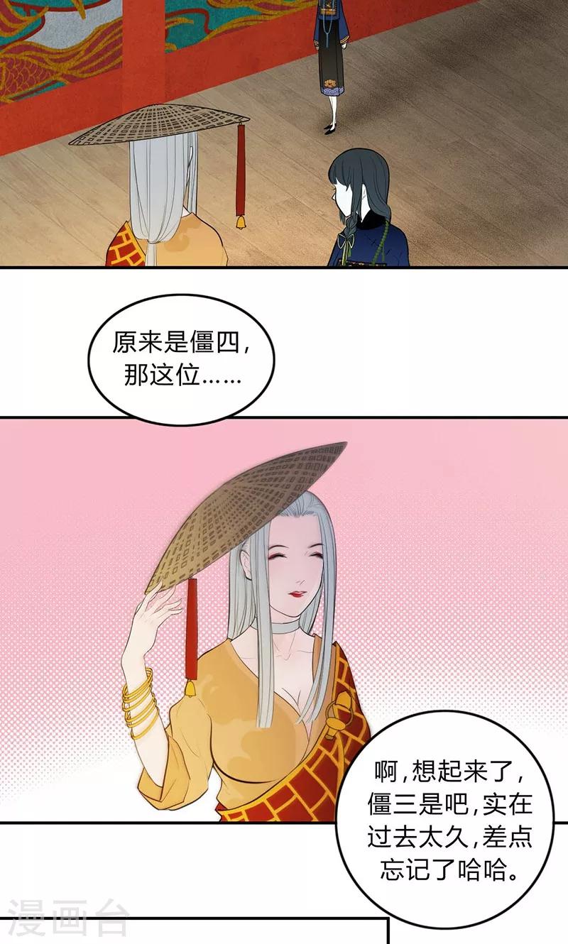 第31话4
