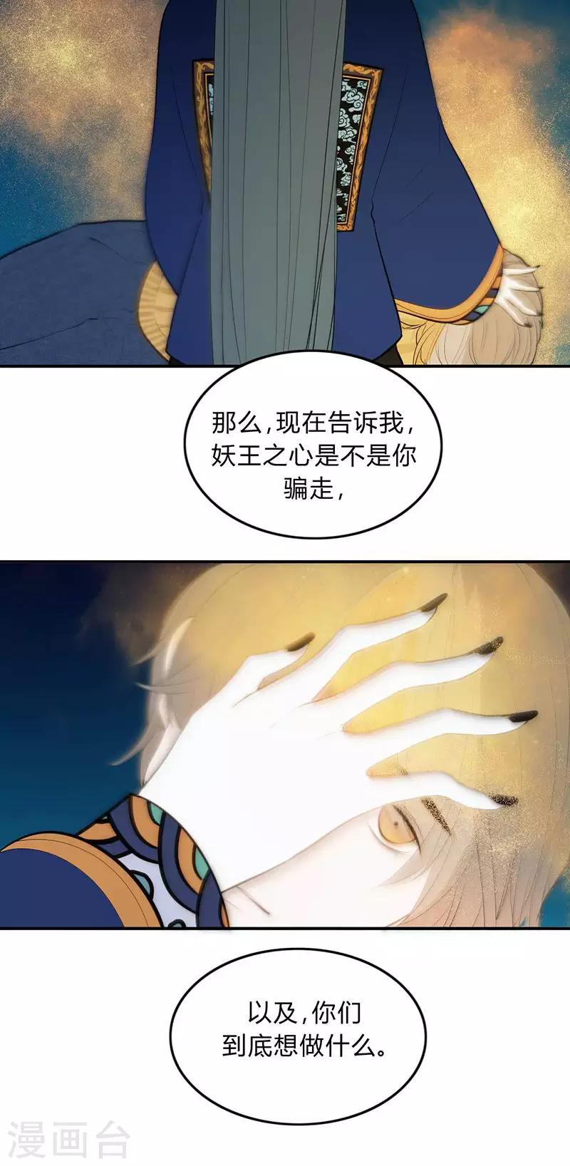 第37话20