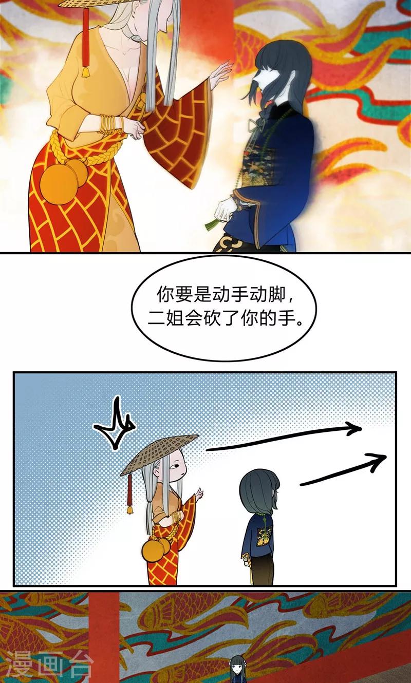 第31话3
