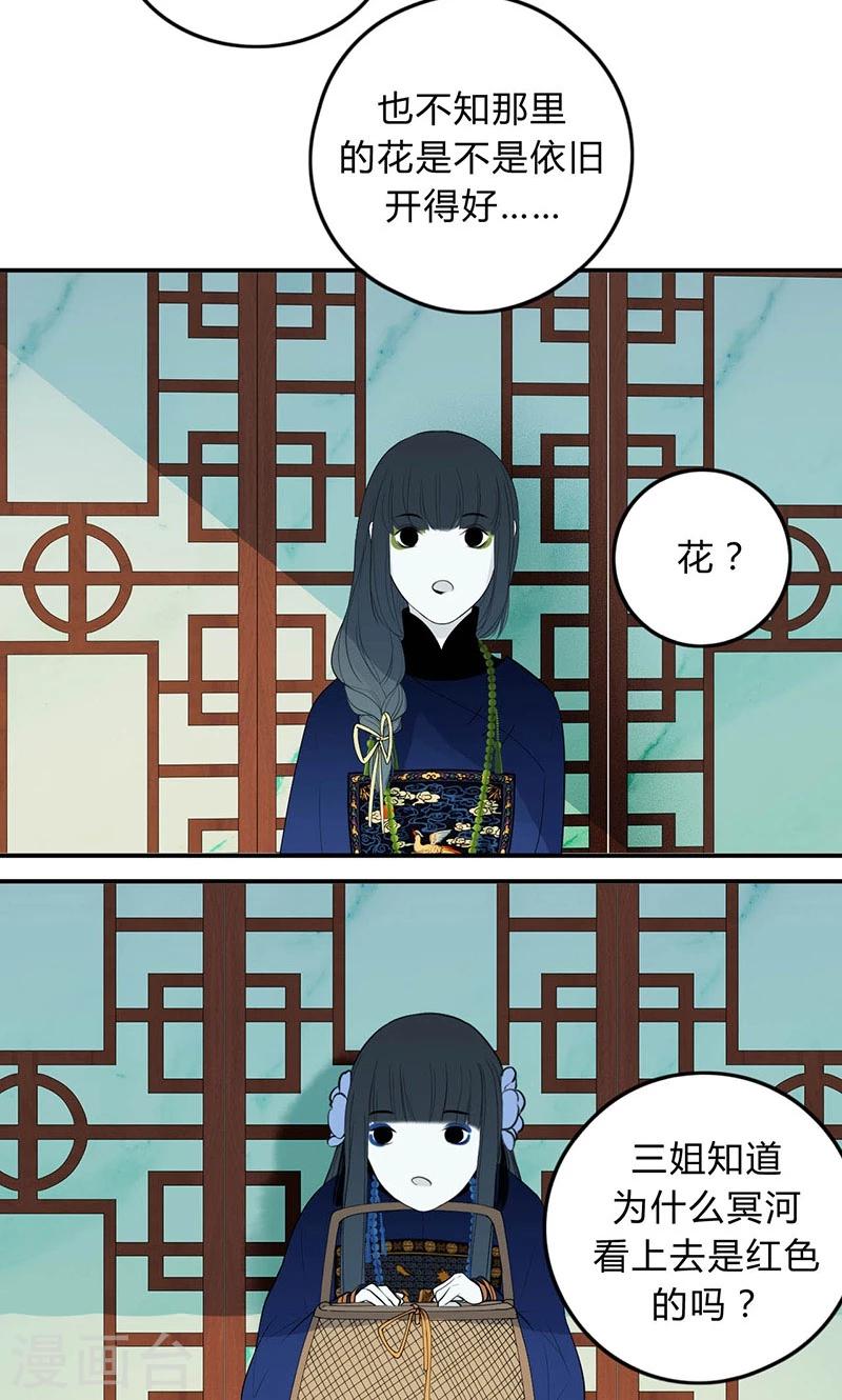 第25话10