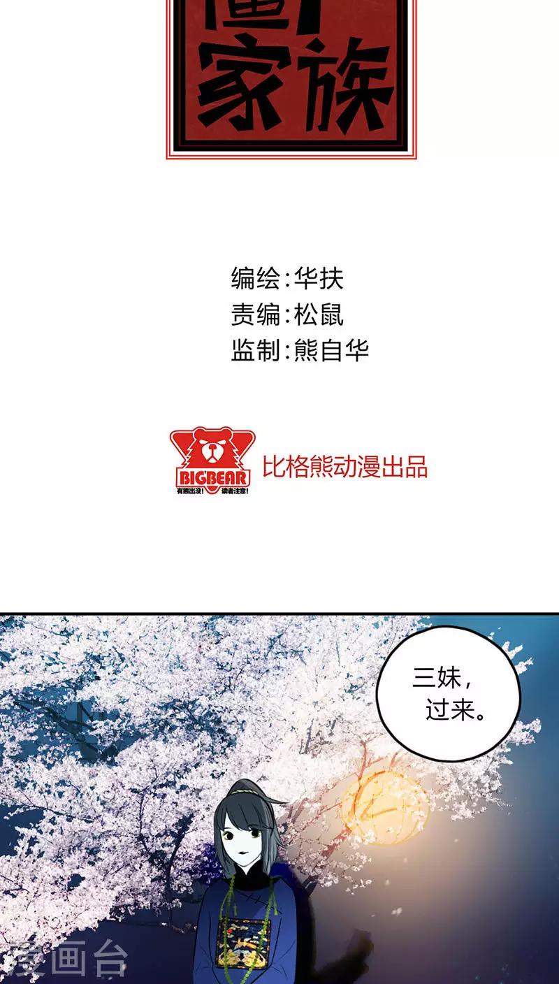 第17话1