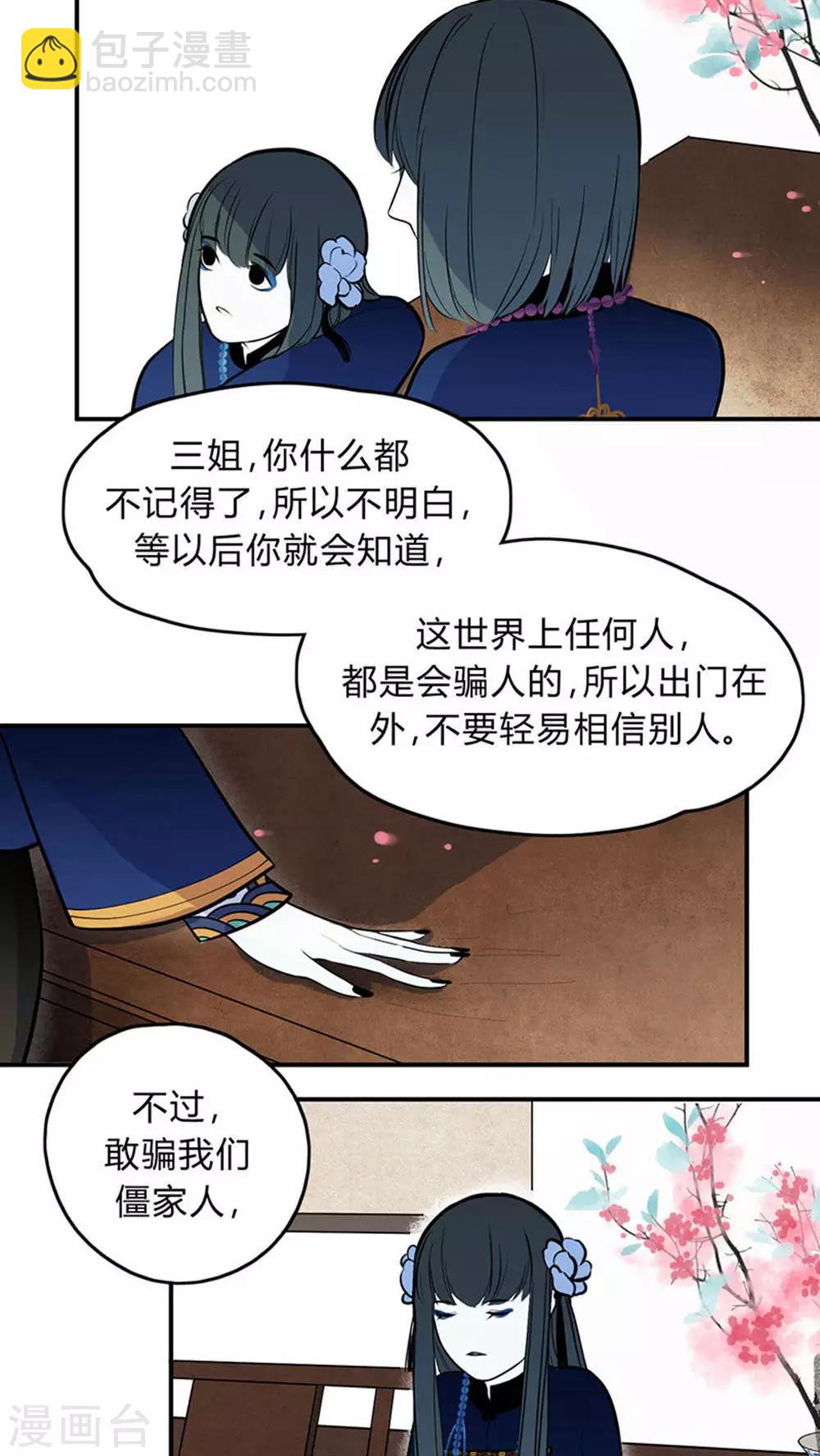 第14话3