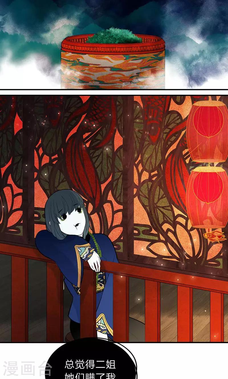第29话18