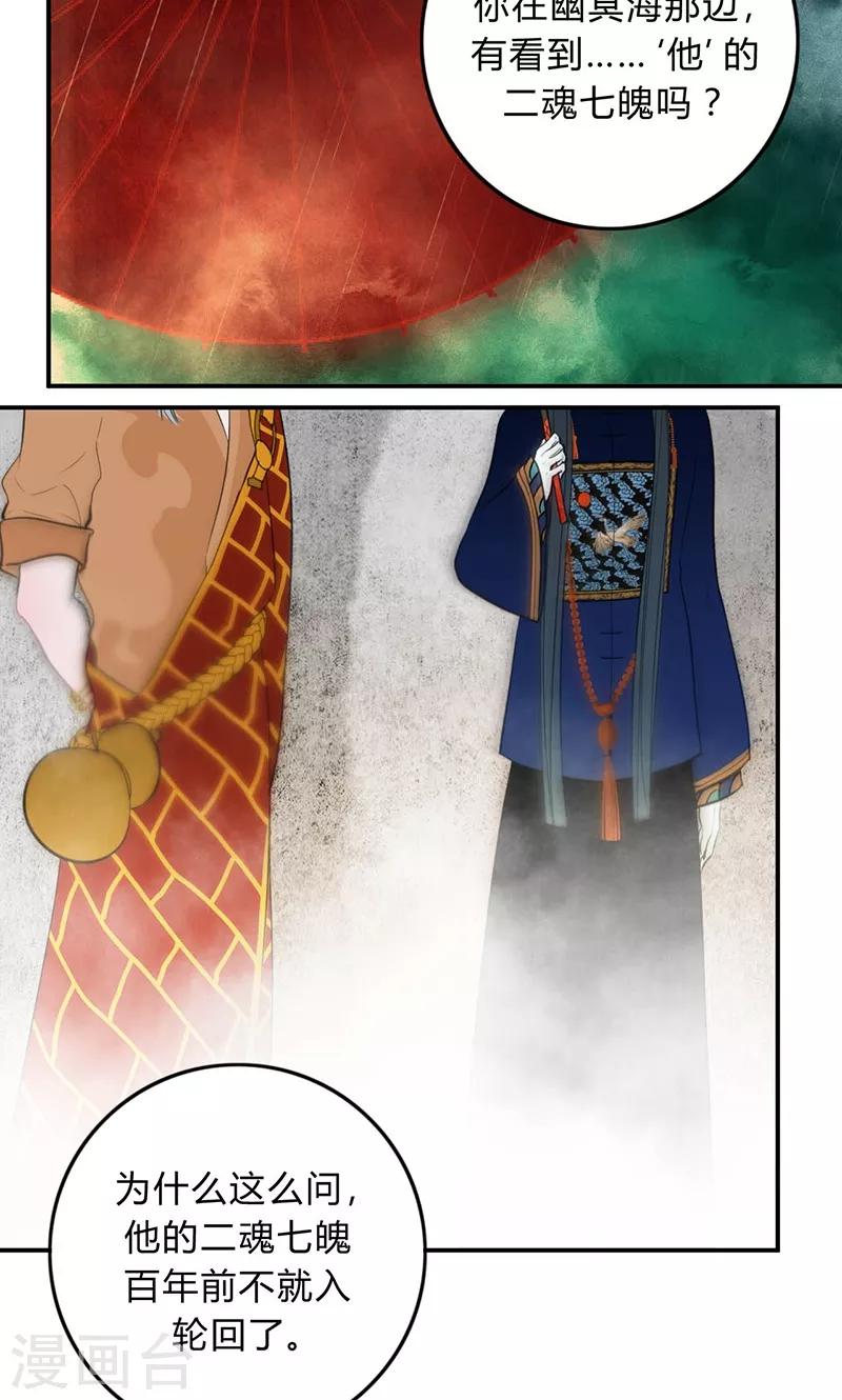 第31话19
