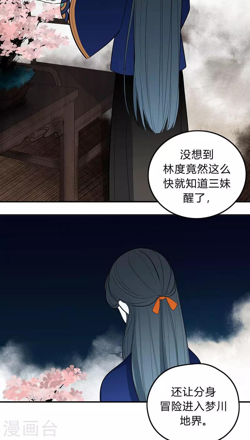第19话5
