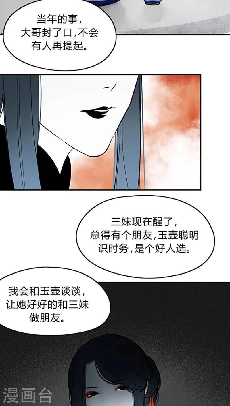 第8话18