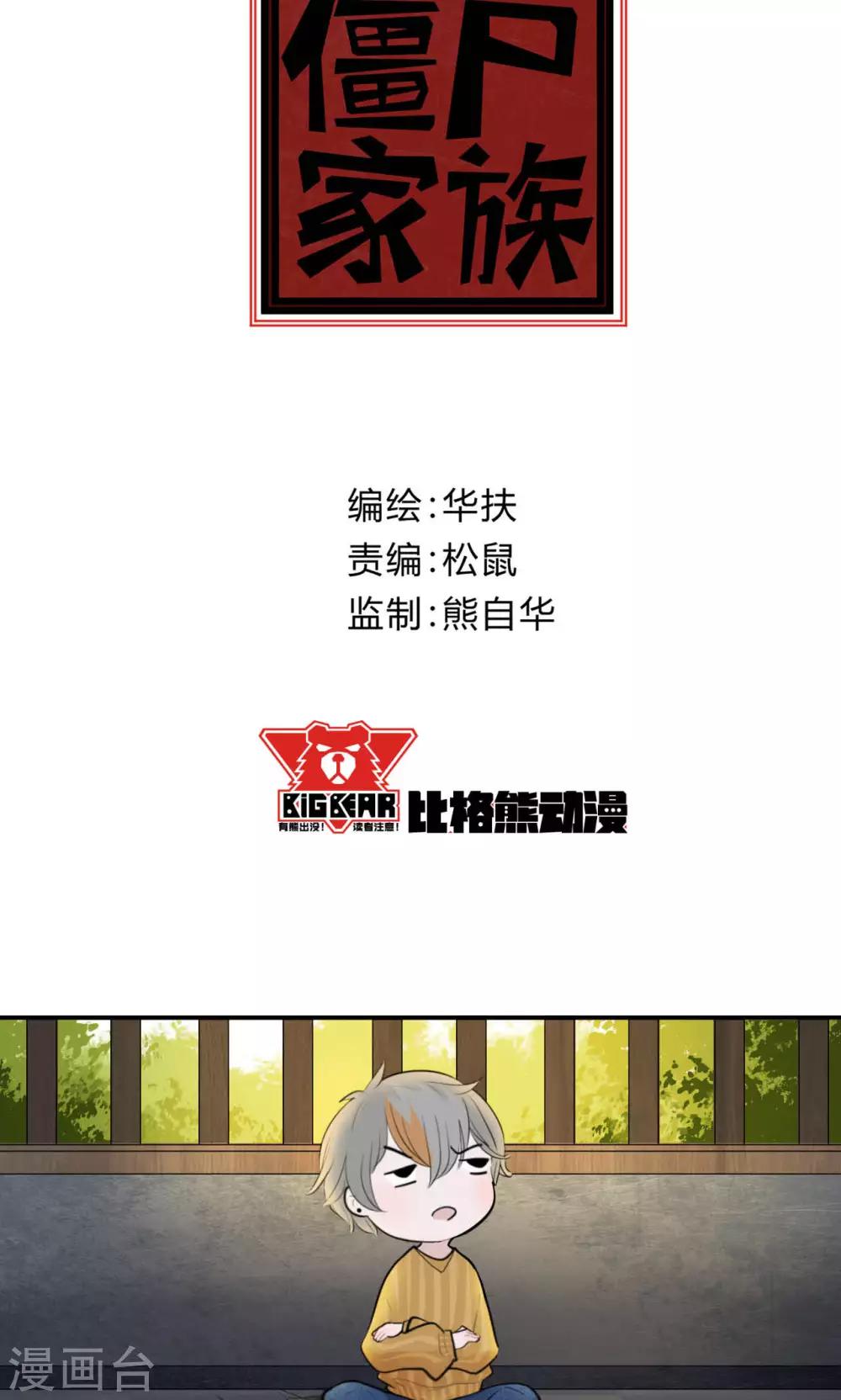 第40话1