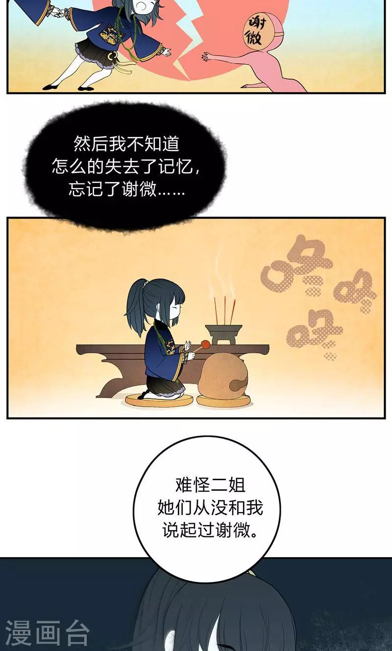 第23话15
