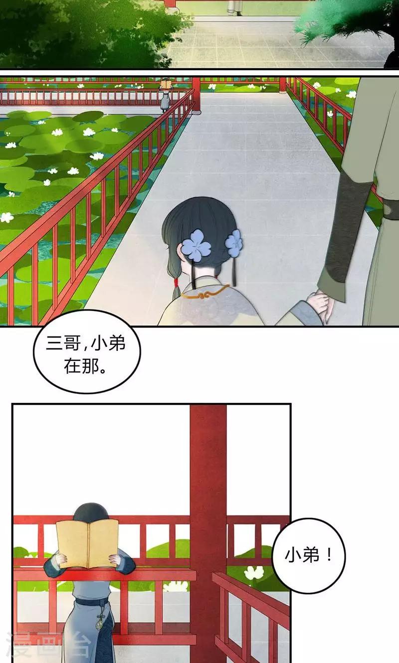 第36话2