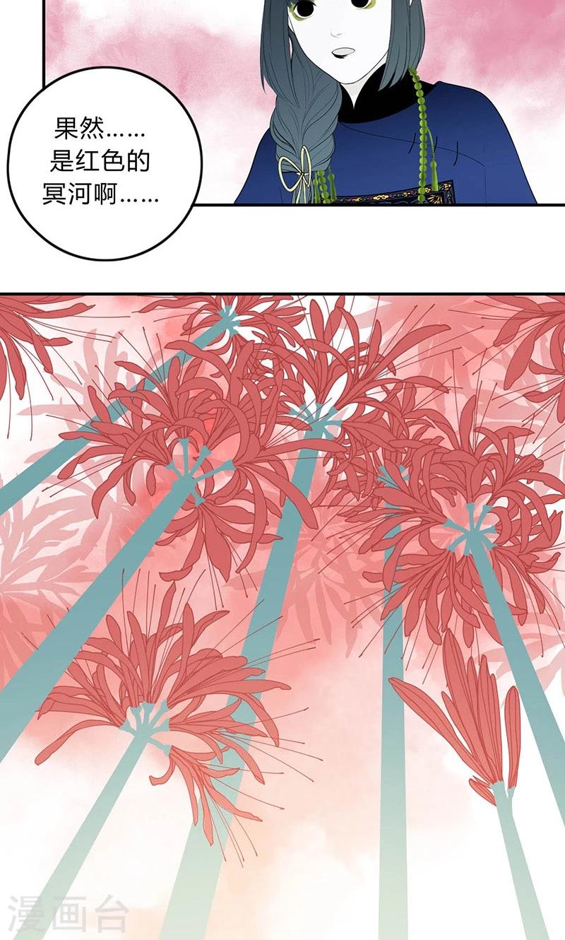 第25话13