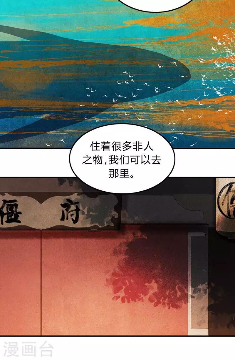 第36话21