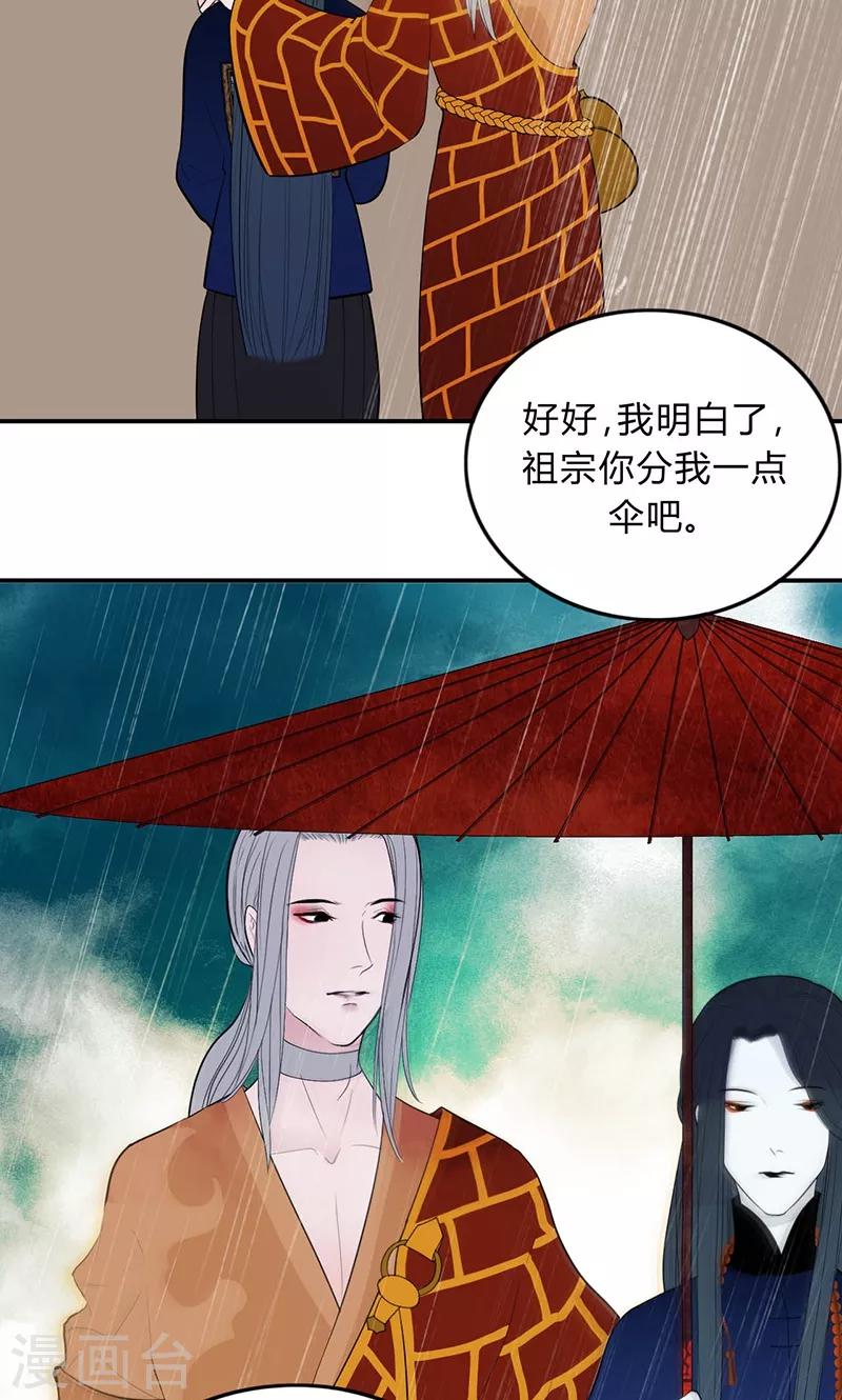 第31话16
